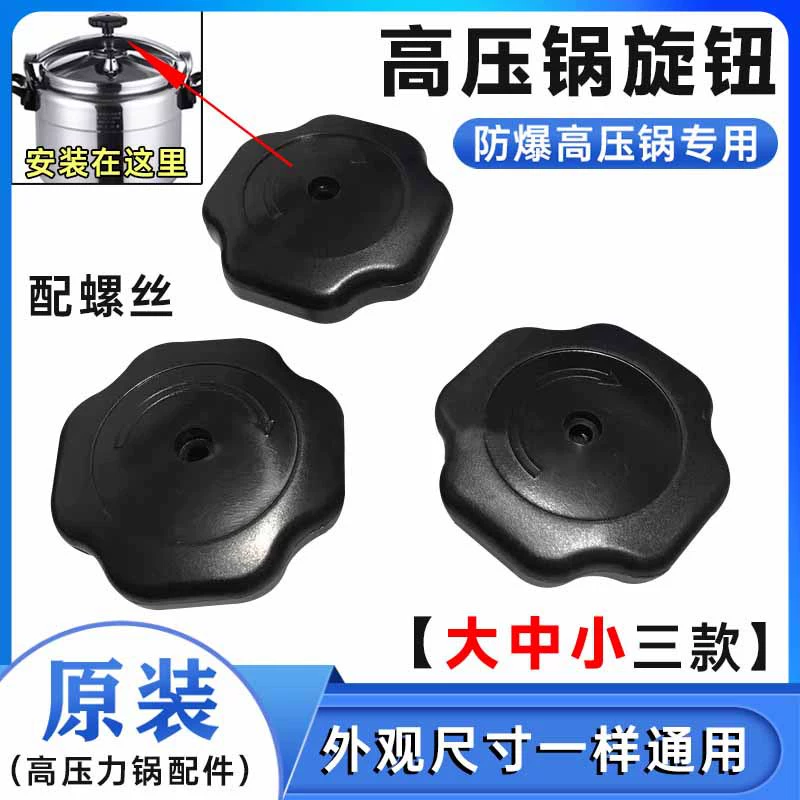 Скороварка Tianxi черная верхняя крышка эластичная поворотная ручка Взрывозащищенная крышка скороварки универсальные аксессуары для кухонных приборов