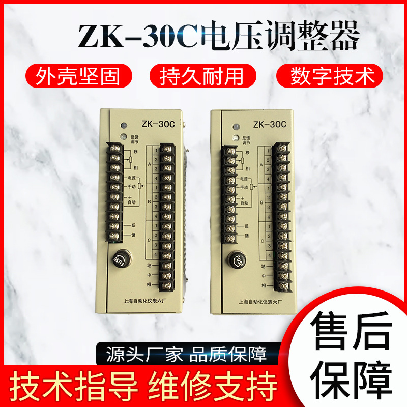 上海六厂ZK-30C三相可控硅大功率电压调整器 全控4-20mA输入 包邮