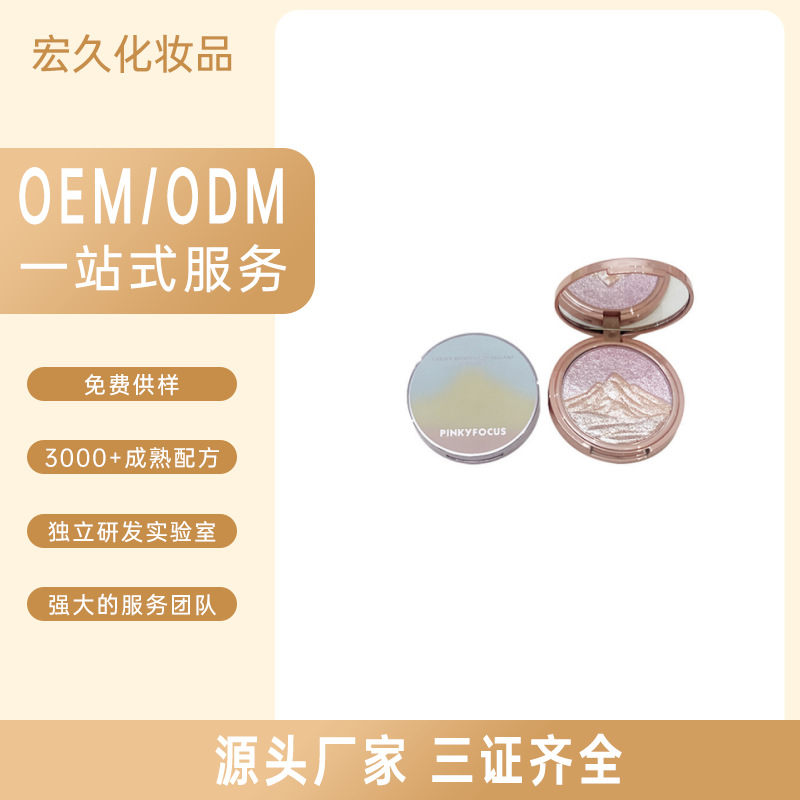 Pinkyfocus Starry Glow Highlighting Powder Is Easy to Apply, Naturally Enhances Facial Features, and Creates a Pearlescent Sparkle