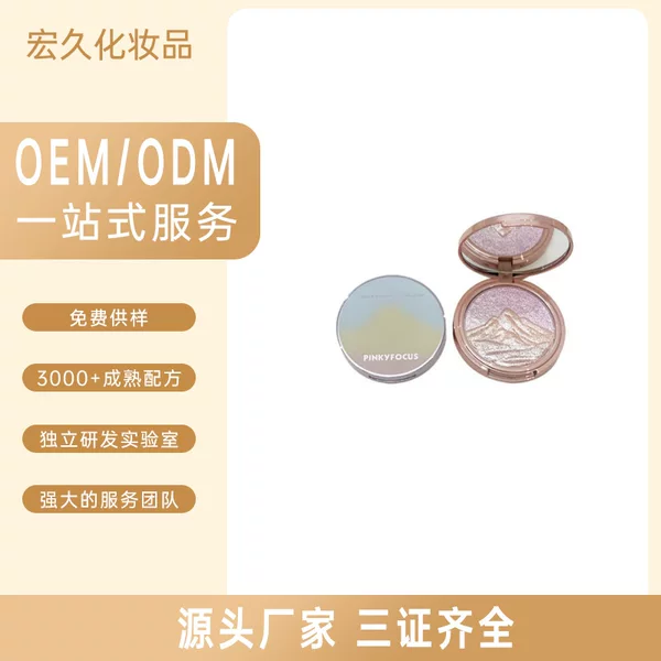 Pinkyfocus Starry Glow Highlighting Powder Is Easy to Apply, Naturally Enhances Facial Features, and Creates a Pearlescent Sparkle