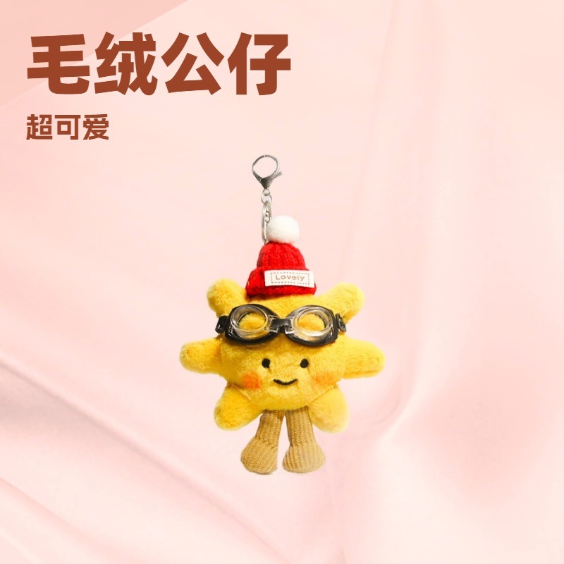 毛绒包包挂件高级感笑脸太阳花毛绒玩具包包挂饰玩偶陪伴节日礼物|undefined