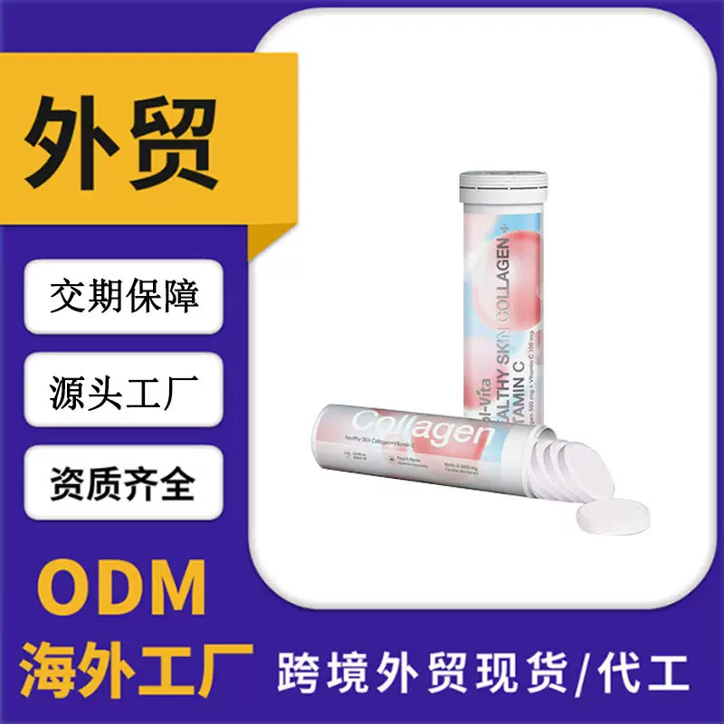 跨境代工胶原蛋白泡腾片-Coolvita Minuman Larut Rasa Buah