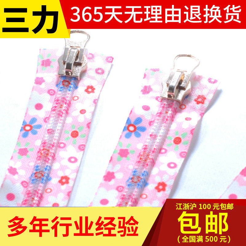 现货销售好品质粉色透明印花拉链 印花防水拉链 儿童外套印花拉链