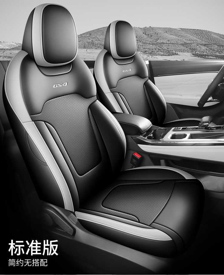 Car seat cover for GAC Trumpchi GS4MAX, universal four seasons