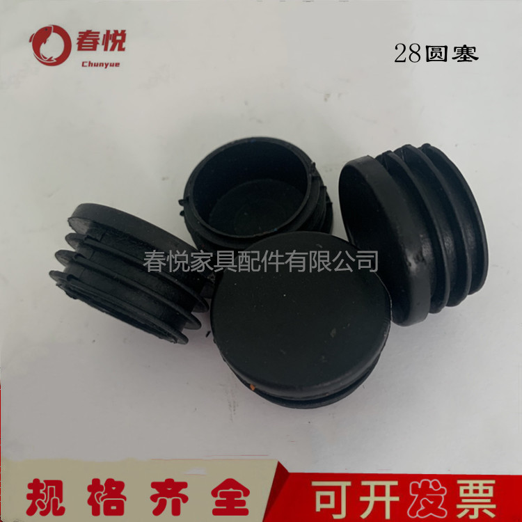 28圆形管塞塑料堵头圆管不锈钢管套堵头塞内塞 家具桌椅脚垫