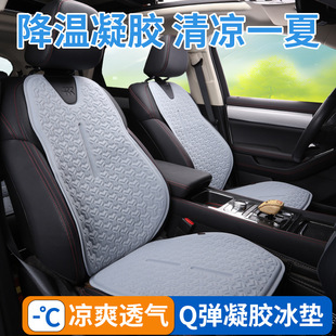 Car Seat Cushion Summer Cooling Pad Single Piece Cold Gel Seat Cushion Breathable Honeycomb Silicone Car Cushion Four-Season Universal Seat Cushion