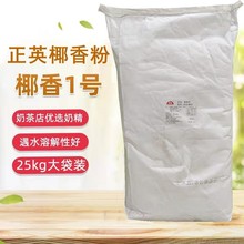 正英植脂末T60 奶茶店专用原料奶精粉奶茶伴侣25kg大袋装包邮