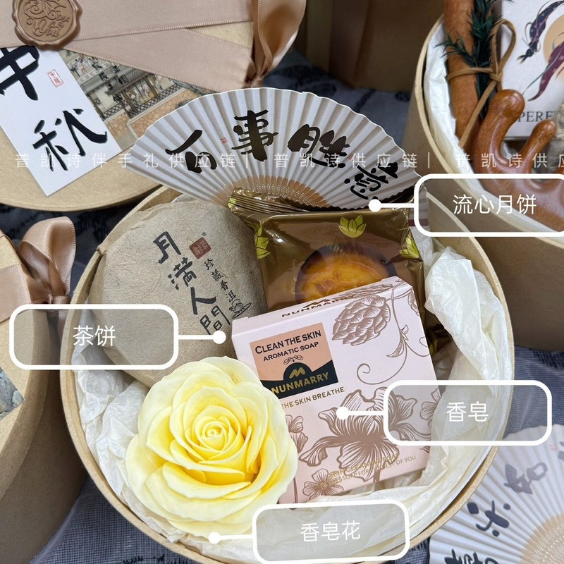 中秋伴手礼创意月饼礼盒公司团购员工福利送客户实用小礼品礼盒装|undefined