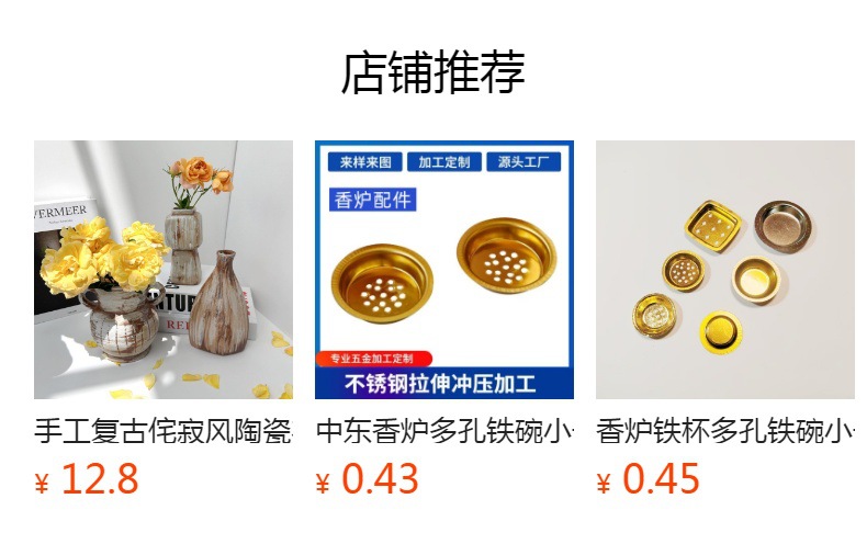 预览状态下无法点击,发布后,可点击跳转到对应的商品页面