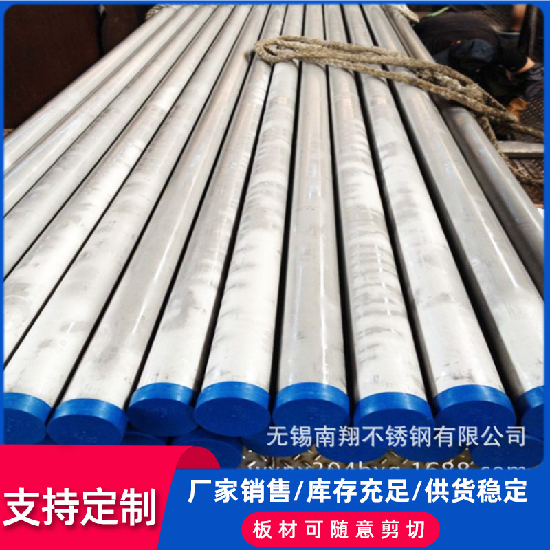 304冷拔无缝管 光亮不锈钢无缝管  精密304BA卫生级无缝管 规格全