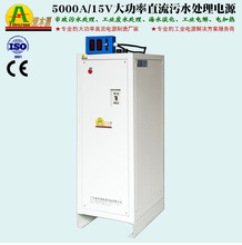 6000A12V������ˮ̎���Դ5000A15Vֱ�����I늽�늻��W늼ӟ��Դ