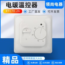 ����ʽ��ů�¿���RTC70.26��ů�¿���ůͨ�ڵ���ť���ؿ�����ͨ��