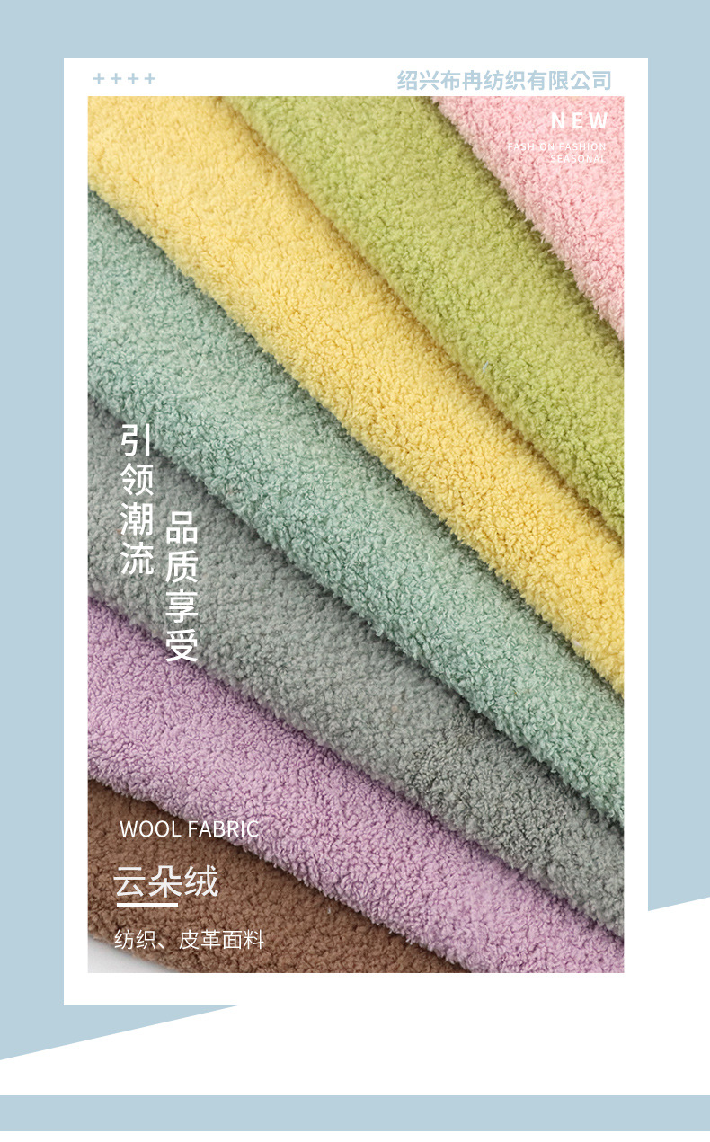 现货云朵绒(软绵绵)美丽绒蚂蚁绒桂花绒家居服毛毯玩具鞋材面料-阿里巴巴