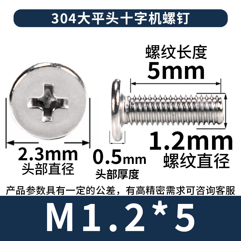 304 ステンレス鋼クロス大型皿ネジ卸売皿ネジ CM ネジ M2/M3/M4/M5/M6|undefined
