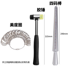 USUK Ring Bar, Modus Ring Size 0-13, Four-in-One Ring Bar, Aluminum Bar with European Modus, English Measurement