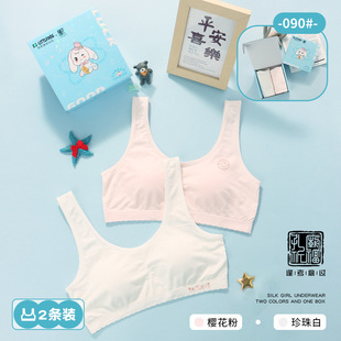 Two-stage development period student girl vest modal anti-bump breathable growth period Silk big girl underwear