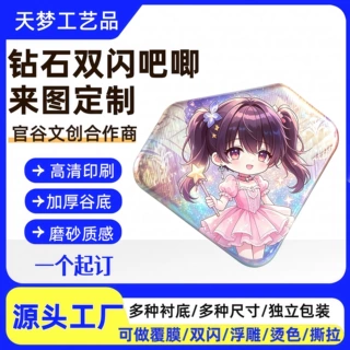钻石双闪吧唧定制马口铁徽章定制烫金银葱周边应援胸针diy设计
