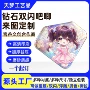 周边定制应援钻石徽章