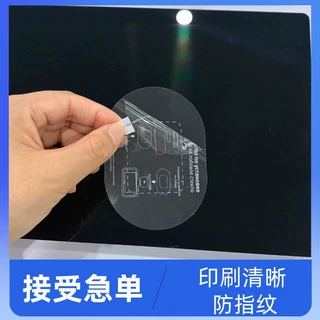 行车记录仪专用PET硅胶保护膜 高清高透防刮 定制印刷无痕贴