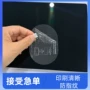 无痕高清高透定制保护膜