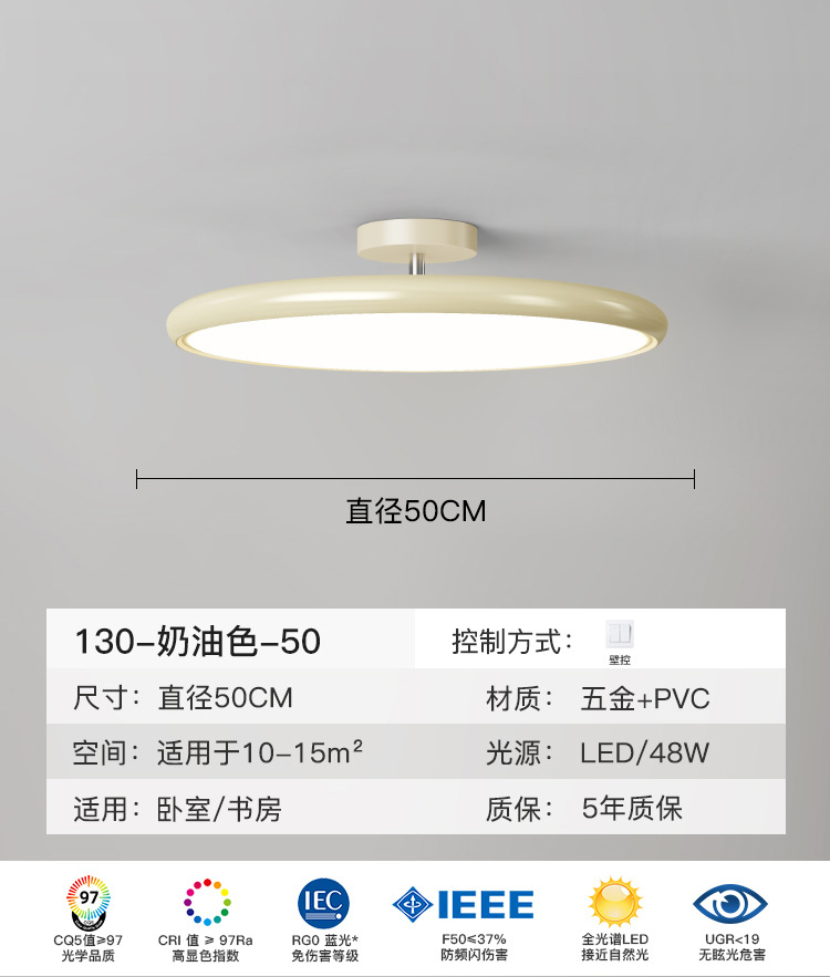 Lámpara de techo de dormitorio de estilo crema francés, luz principal de dormitorio principal retro minimalista, luz de protección ocular de espectro completo para habitación de niños de alta gama