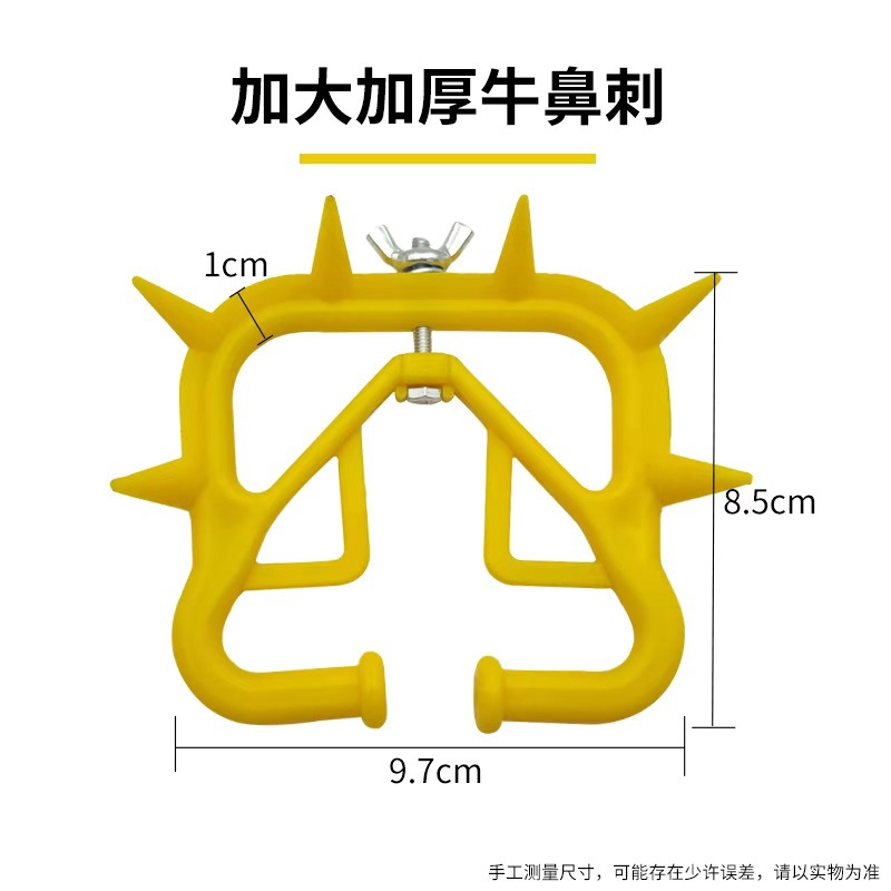 Espina de nariz de vaca dispositivo de destete de ternera anillo de nariz de vaca dispositivo tabú de leche de ternero engrosado dispositivo de anillo de leche de ternero de plástico reforzado