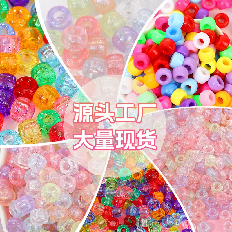 大孔桶珠亚克力脏辫珠子散装珠子6*9mm大孔珠人鱼姬彩色塑料珠