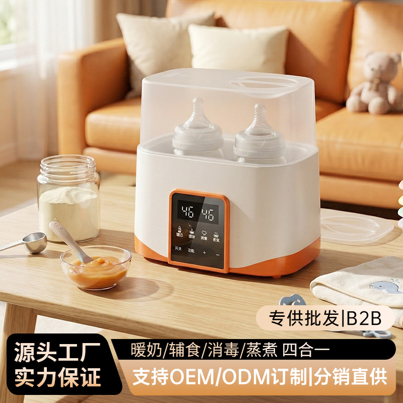 Cross-border wholesale milk warmer two-in-one milk warmer household breast milk constant temperature thawing bottle sterilizer milk heater