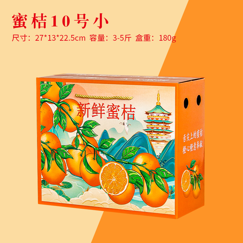 Caja de regalo de naranja 5 jin 10 jin naranja azúcar naranja caja vacía cartón naranja miel impresión al por mayor