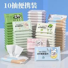 湿纸巾手口巾婴幼儿专用批发十片抽便携儿童湿巾纸母婴批发工厂