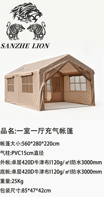 Avtomobil dam çadırları – no assembly required - 156-one-bedroom-one-living-room-inflatable-tent-khaki-color-inflatable-tent