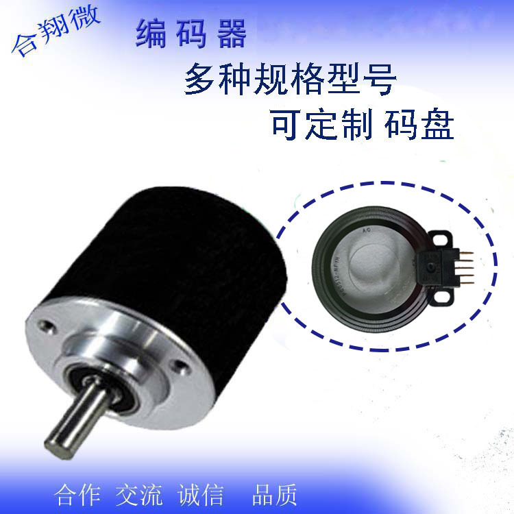 编码器    编码器增量式 解码器