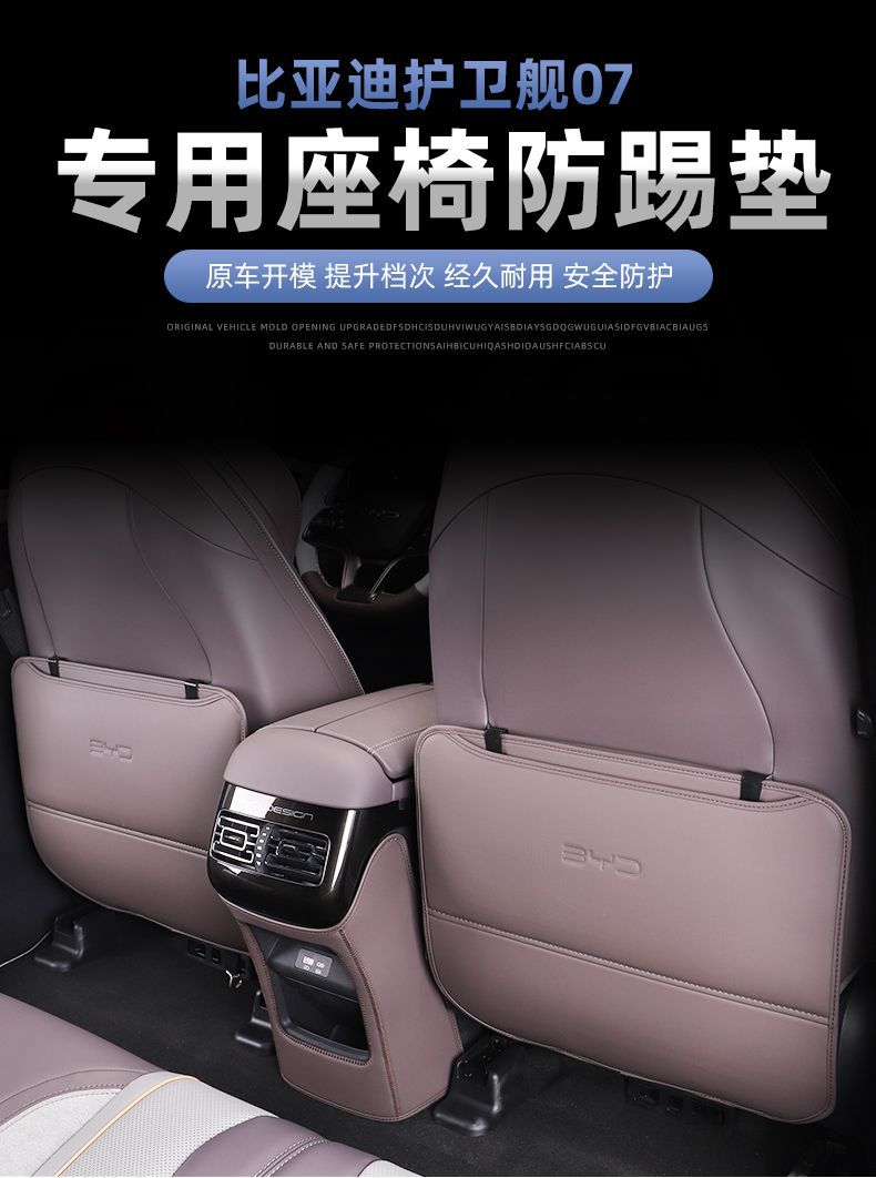 Seat Anti-Kick Pad Suitable for Byd Frigate 07 Rear Seat Backrest Anti-Wear Pad Rear Seat Protection Anti-Dirt Pad Accessories