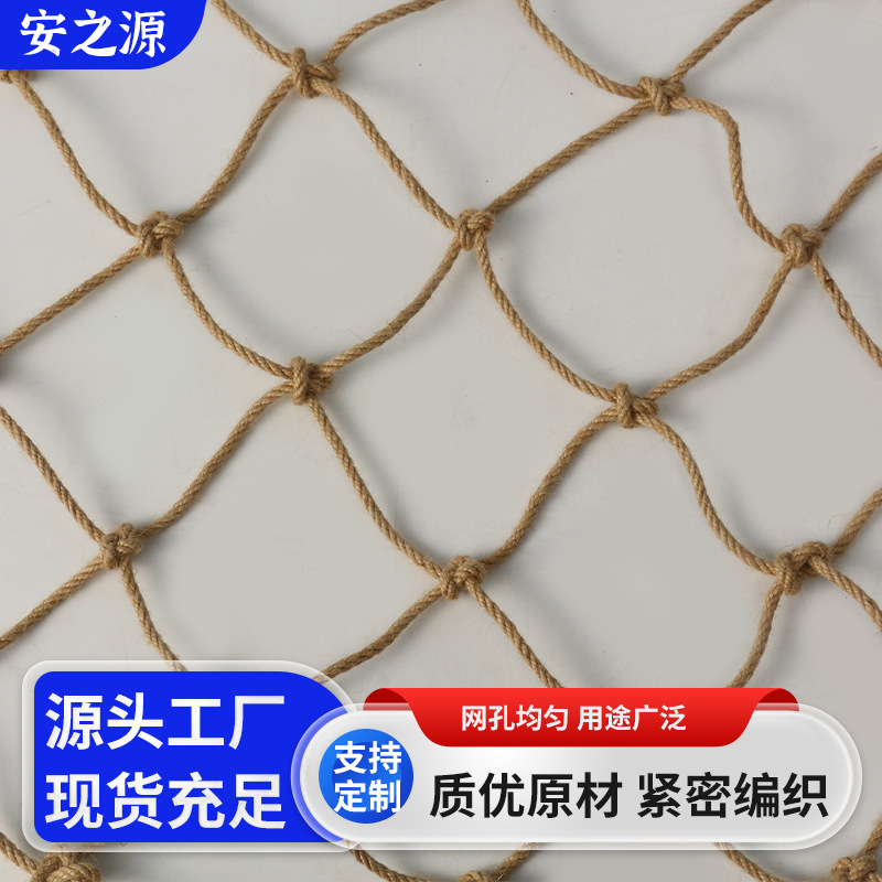 麻绳网黄麻材质装饰吊顶质优编织户外攀爬儿童安全网攀爬网