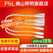 FSL��ɽ����T8LED����T5���ܸ��칝�ܟ��չ�����p�^�B���D����