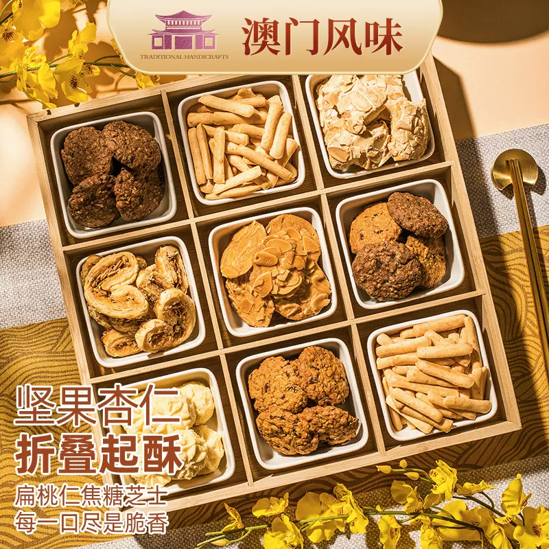 魂游专拍手信黄油曲奇小金盒蝴蝶千层酥饼干糕点年货礼盒休闲零食