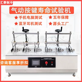 其他试验机;疲劳试验机;弯曲试验机