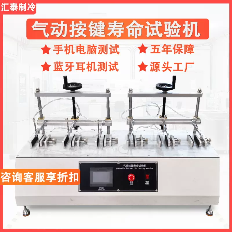气动按键寿命试验机手机遥控器按键寿命测试仪触摸屏按键疲劳试验