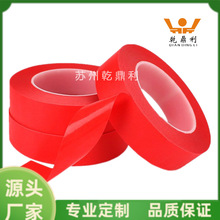 PET复合红美纹纸胶带耐高温220°红色喷涂保护红美纹高温喷涂专用