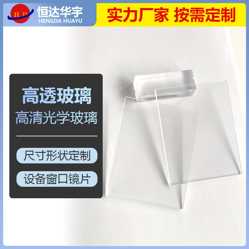 Высокий коэффициент пропускания оптического стекла устройства окна защиты объектива отсечки УФ антибликовым фильтром