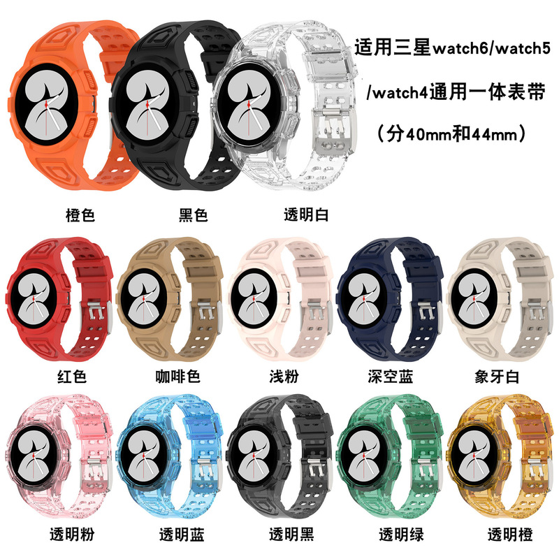 Dew for Samsung Smart Watch Galaxy Watch6/5/4/fe Integrated Silicone Transparent Color Wristband