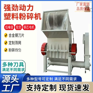 厂家批发强力塑料粉碎机 大蓝桶水果筐保险杠PE水瓶打料机