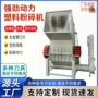 大蓝塑料保险杠pe打料机