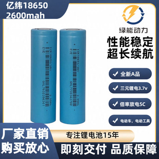 |18650늳2600ɳ늳늄ӹ߳늌оƿLm