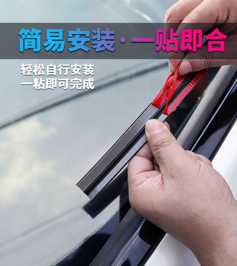 T-shaped T-shaped car sealing strip sound insulation strip front windshield sunroof window rear tailgate roof waterproof and dustproof