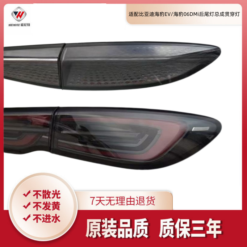 Byd Seal 06 DM-i arxa fara qrupu və siqnal işıqları