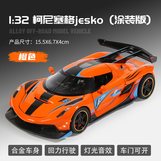 1:32 Koenigsegg Jesko sports car rotor door alloy sound and light force simulation car model toy car
