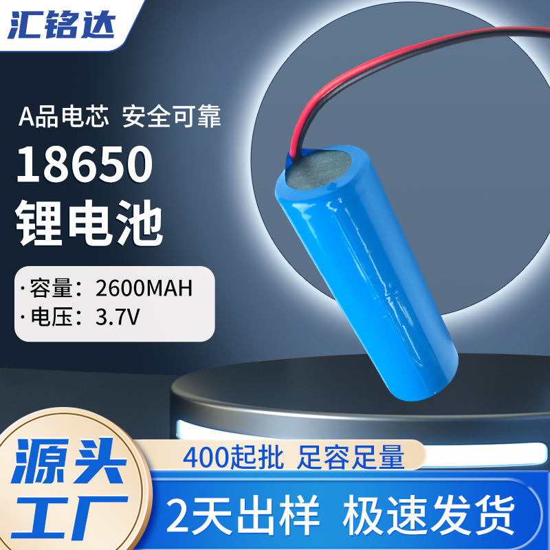 18650 Lithium Battery Wholesale 3.7V Large Capacity Lithium Battery Smart Furniture Small Fan Power 18650 Lithium Battery