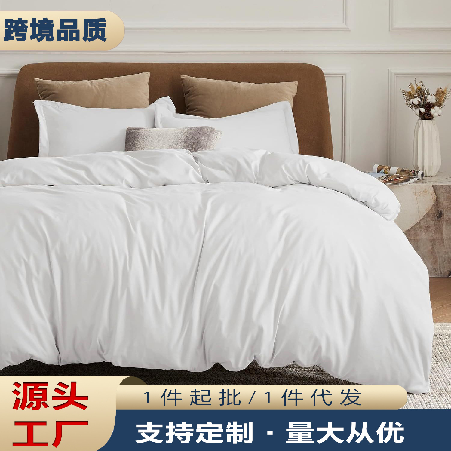 Cross-Border Four-Piece Hotel Dormitory Home Three-Piece High-End Quilt Cover Single Double Pillow Cover Bedding