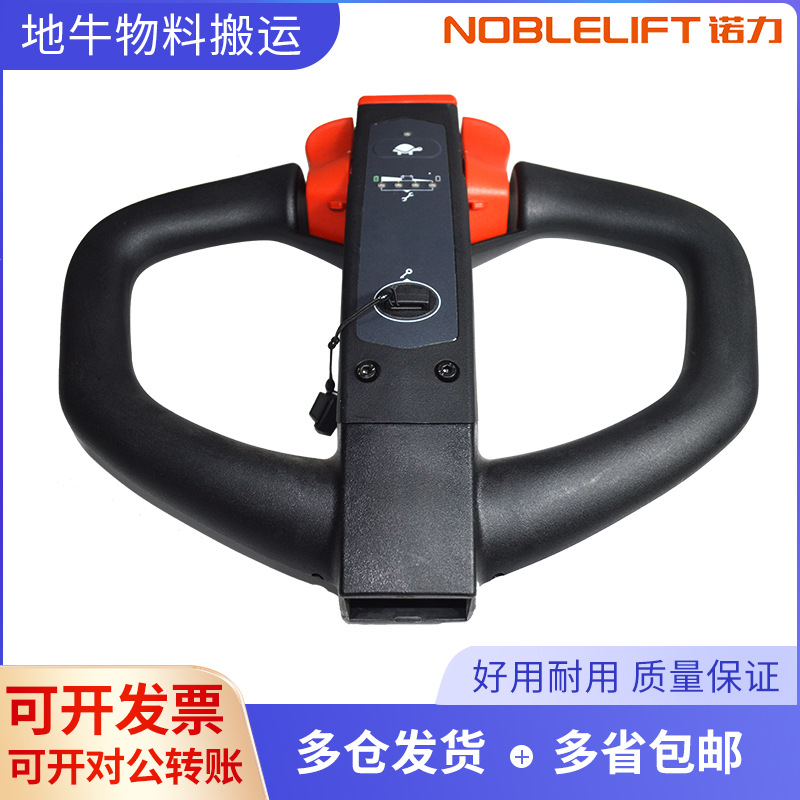 适用诺力电动叉车配件凌动15锂电搬运PTE15Q操作手柄总成手柄钥匙